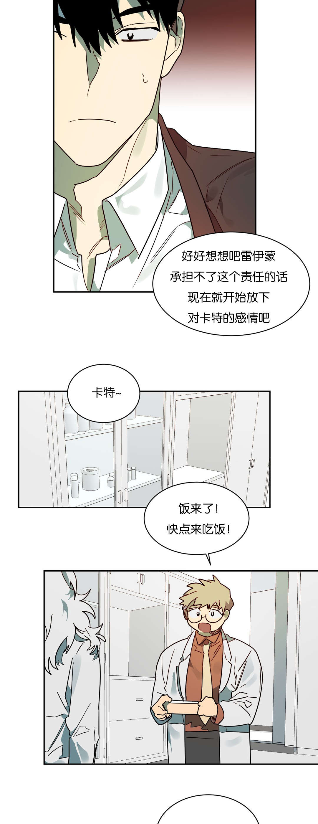 第57章：站不稳13