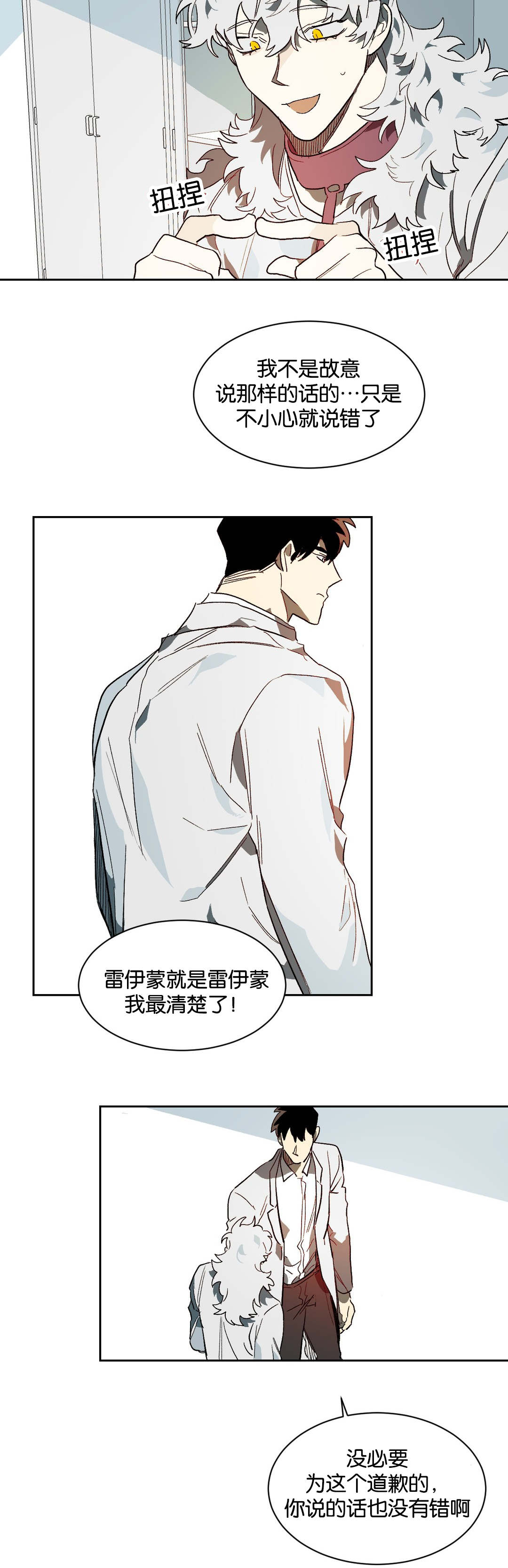 第39章：证明自己4
