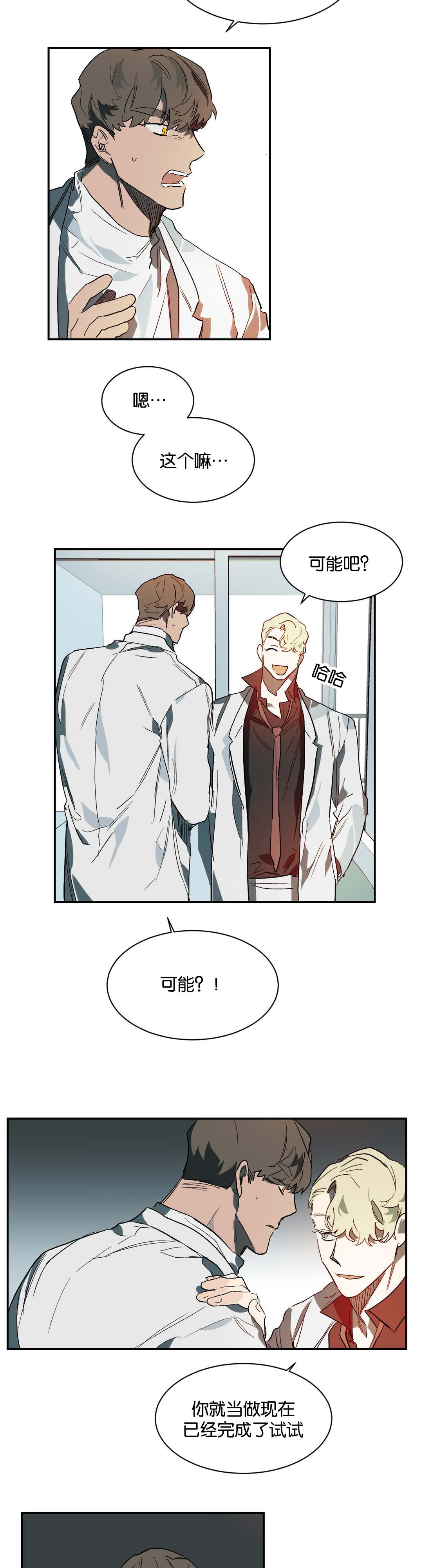 第31章：晚安10