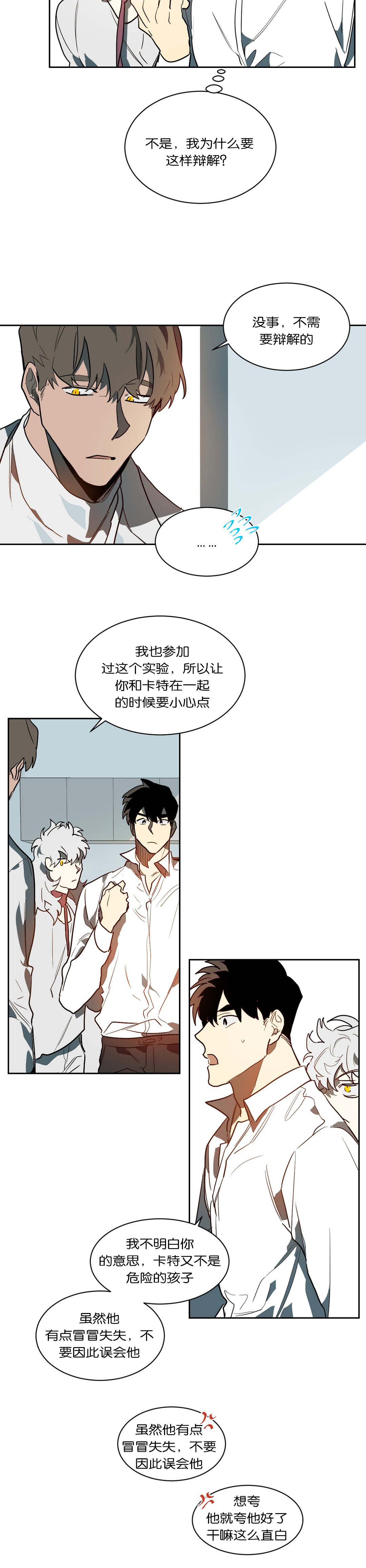 第46章：惹怒7