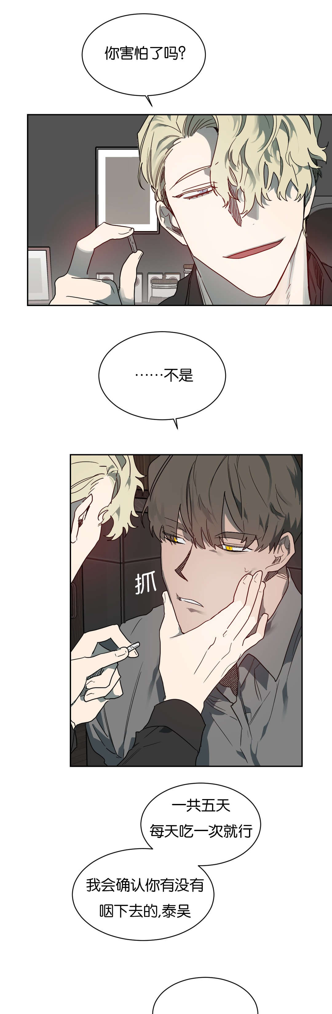 第51章：精力旺盛5