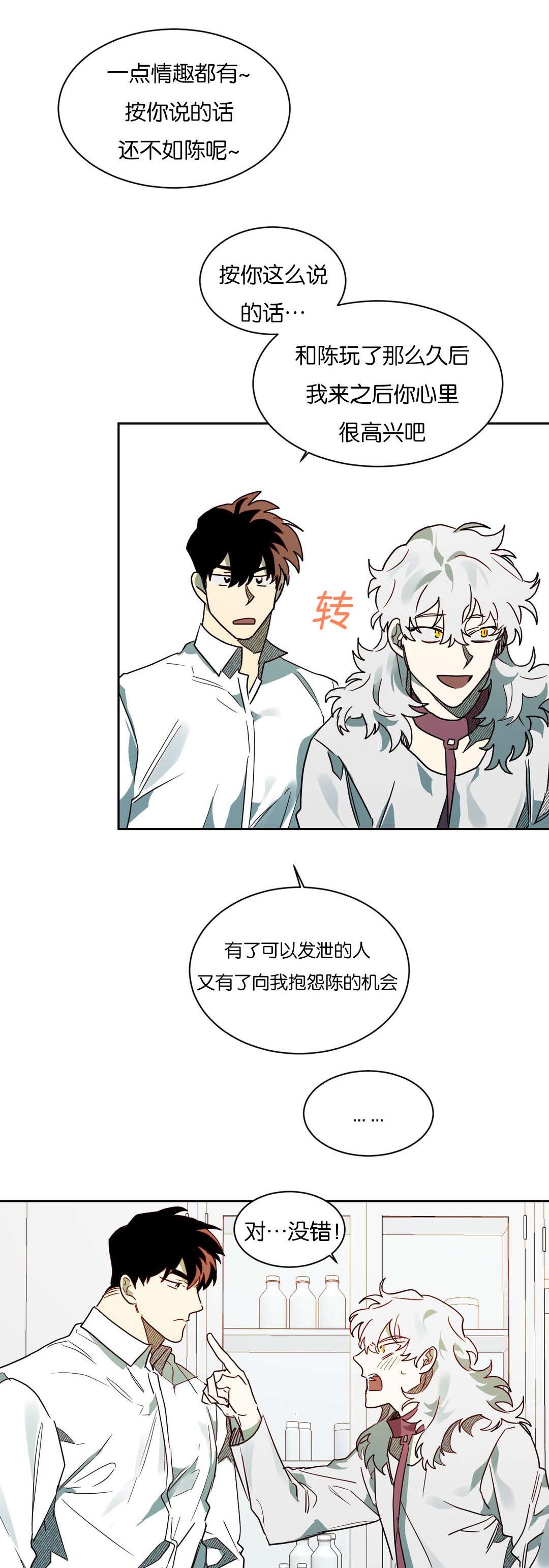 第55章：去找陈6