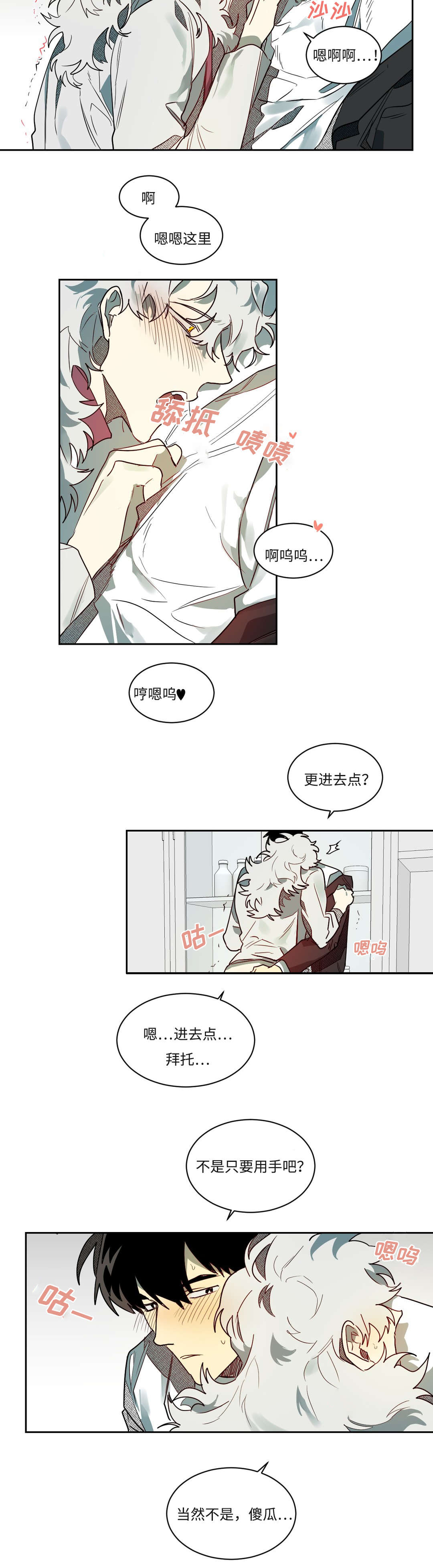 第59章：不要咬14