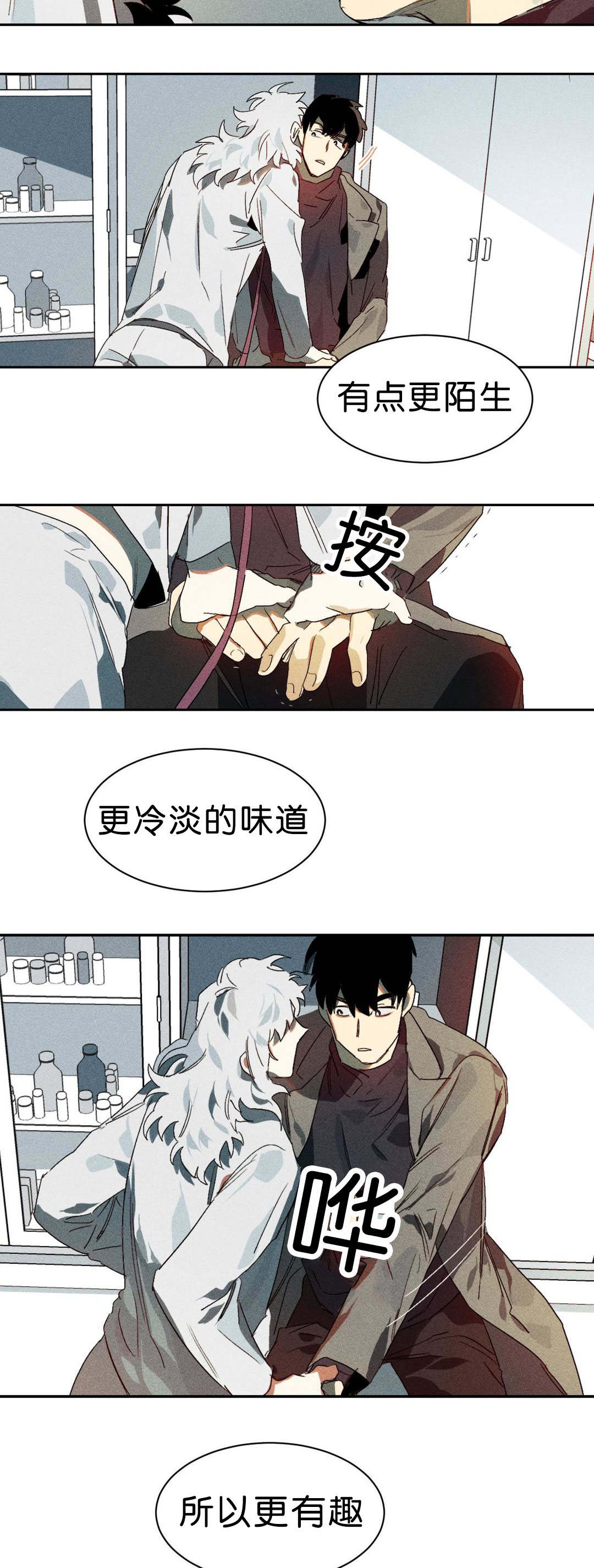 第3章：能让我兴奋吗11