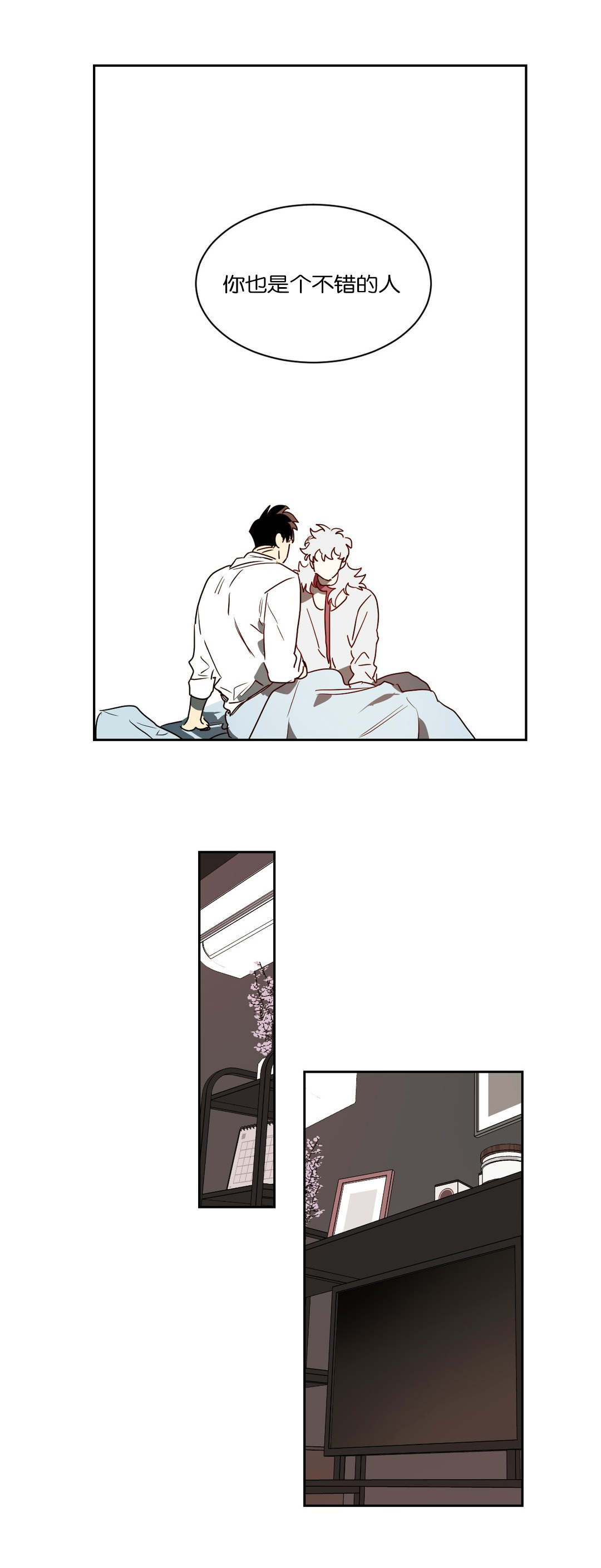 第50章：不想记起4
