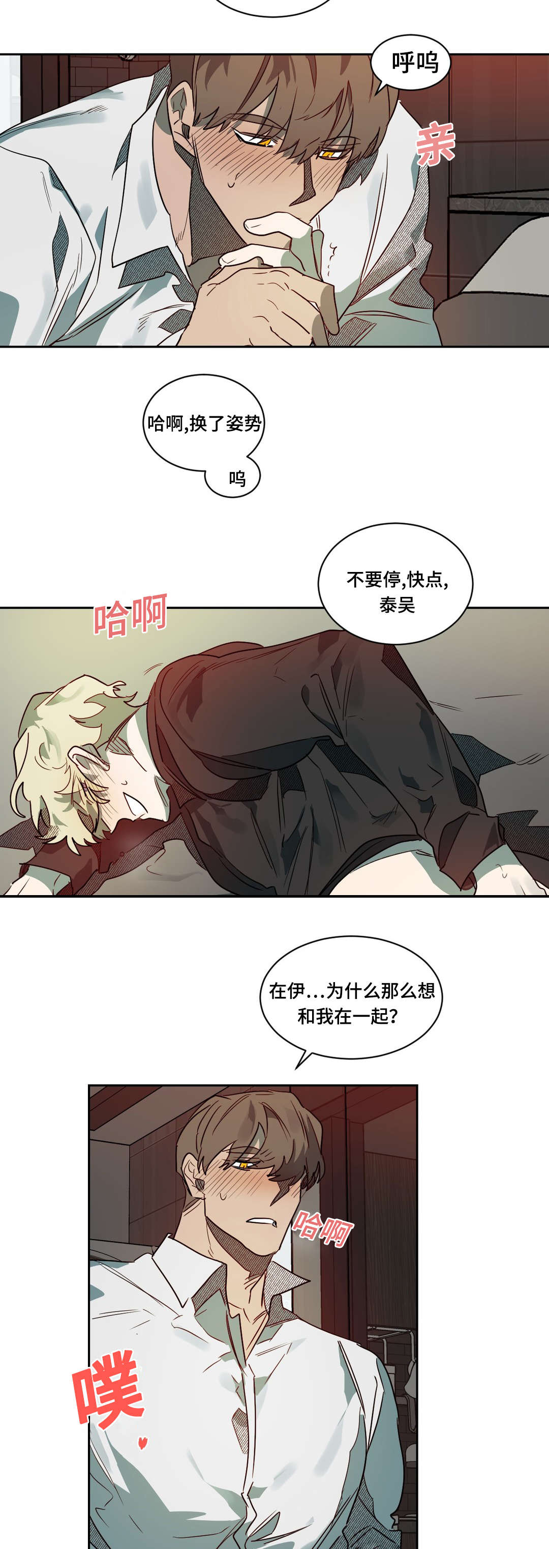 第63章：生气了吗3