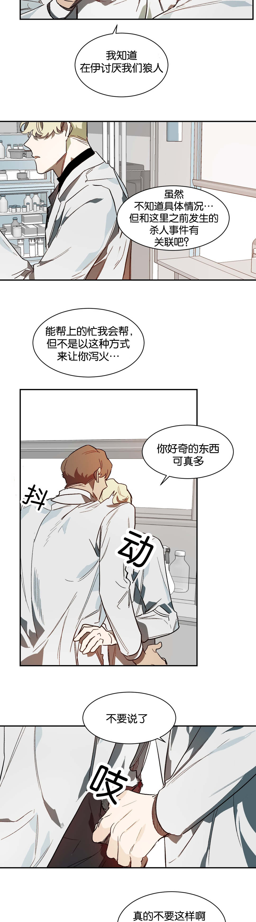 第35章：畜生4