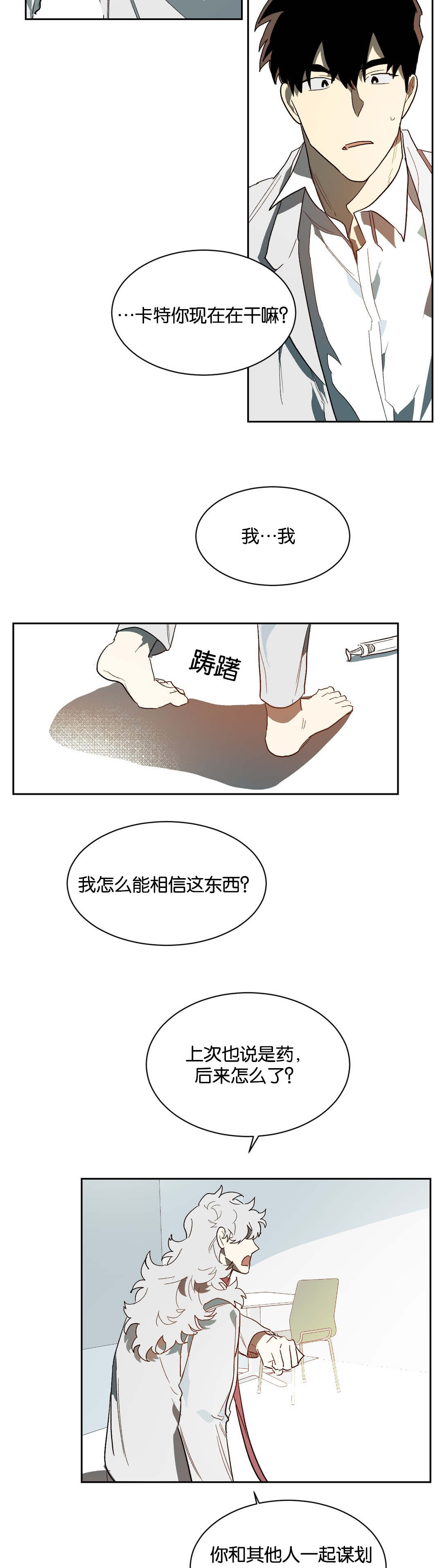 第39章：证明自己10