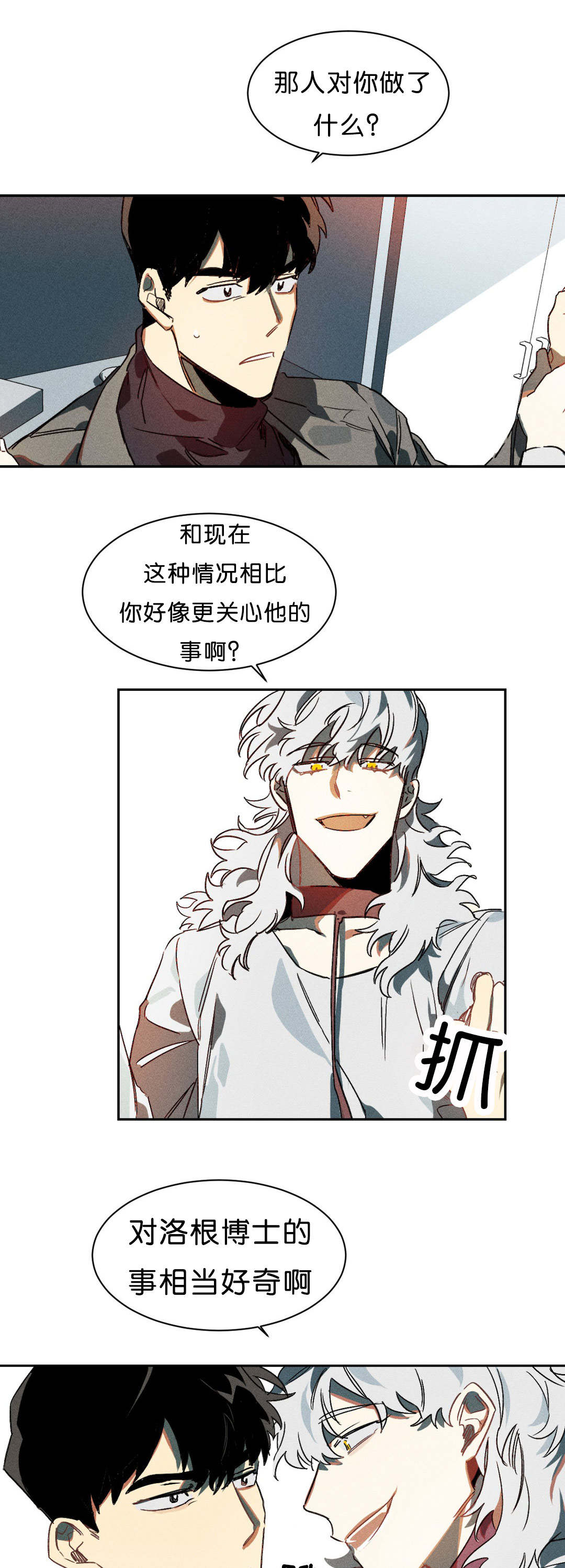 第6章：比力气吧8