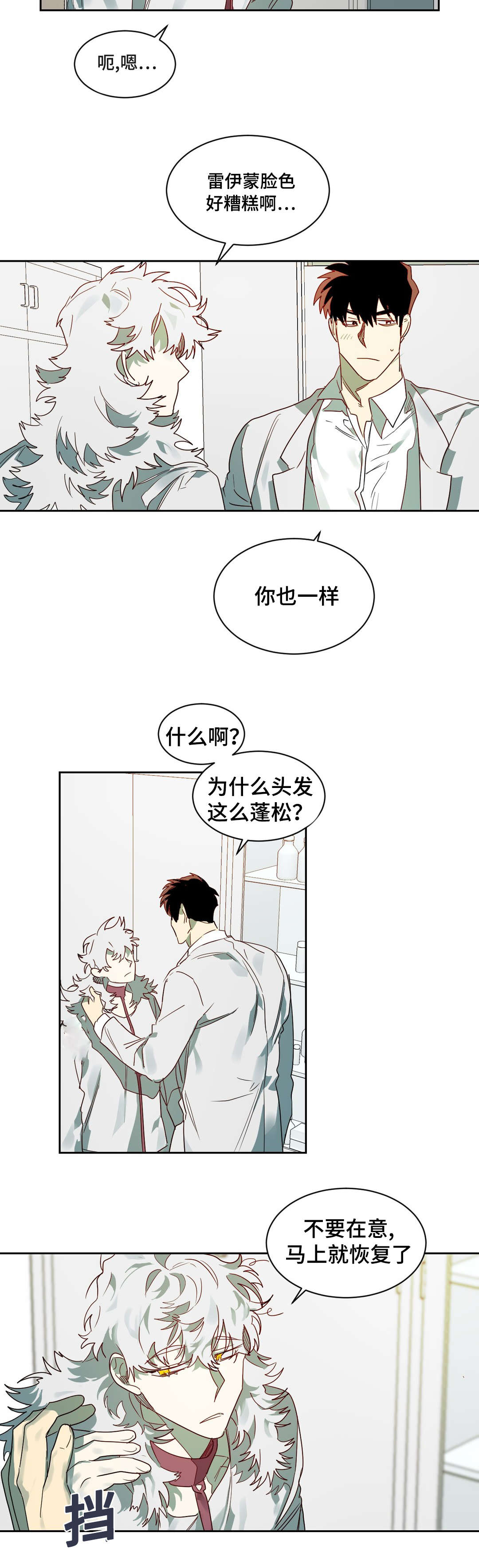 第65章：镇静剂的时间3