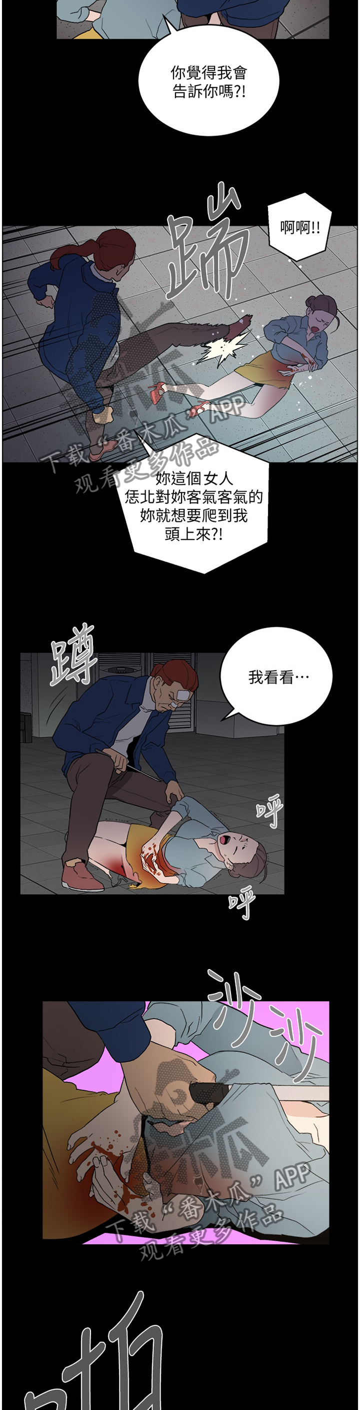 第63章：对峙2