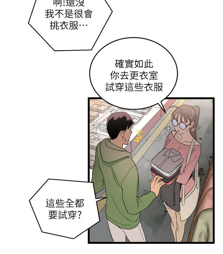 第18章：逛街6