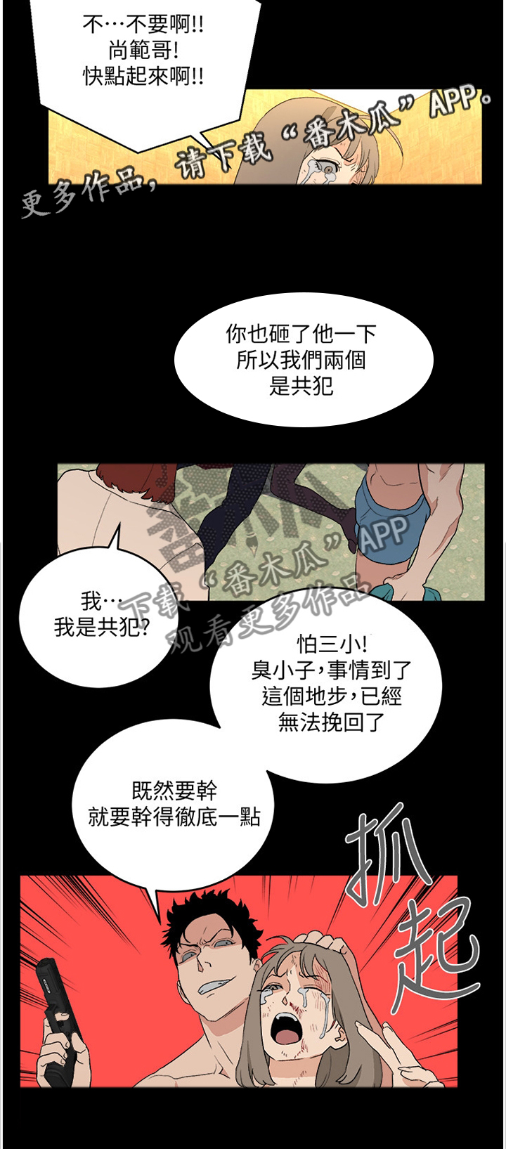 第68章：干脆一点10