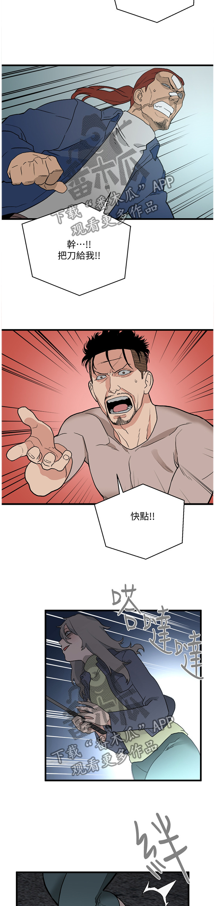 第65章：绝境7