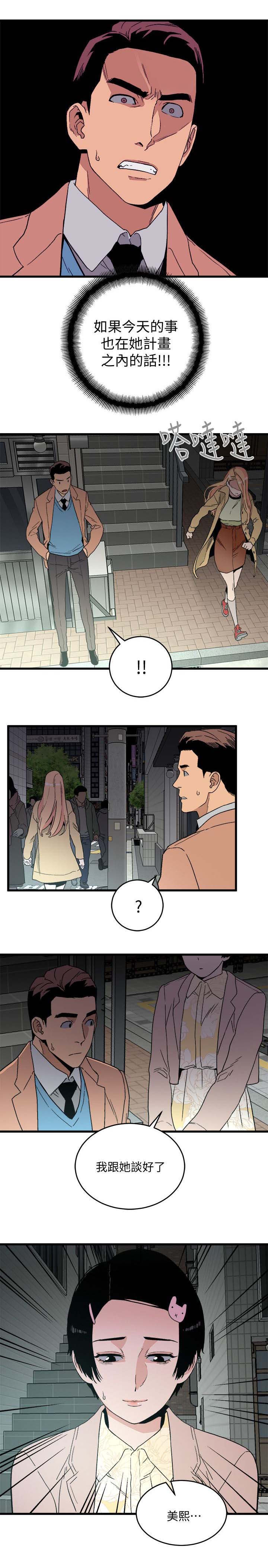 第38章：没猜错吧4