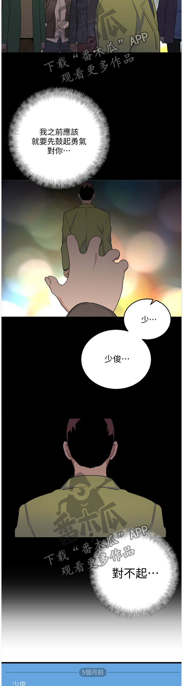 第71章：一起寻找幸福的方法(完结)1