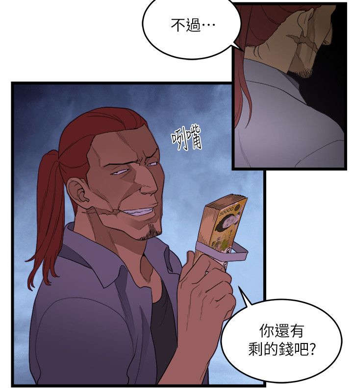 第17章：统统抢光2