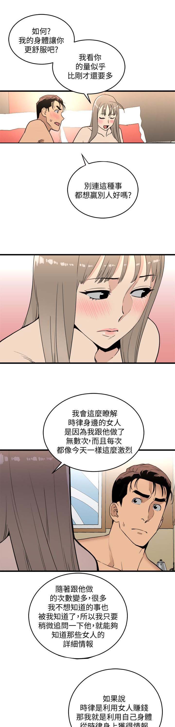 第41章：无法阻止11
