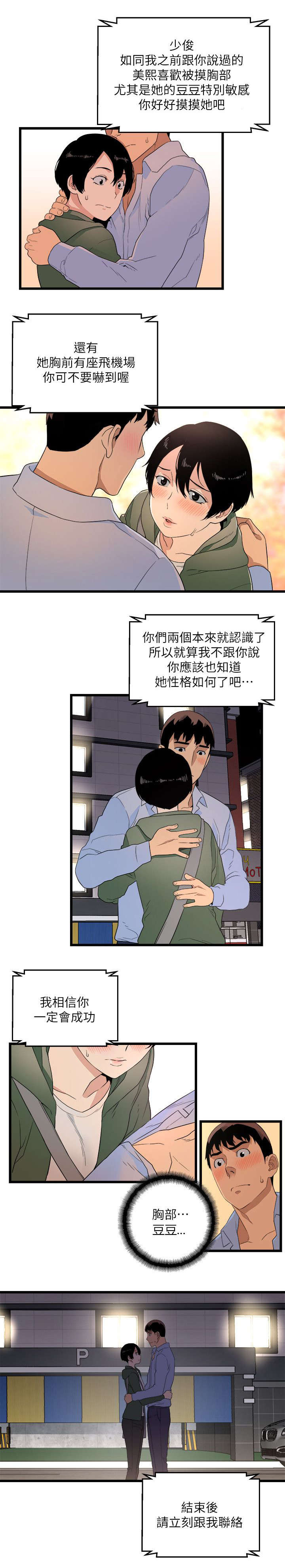 第12章：良心不安0