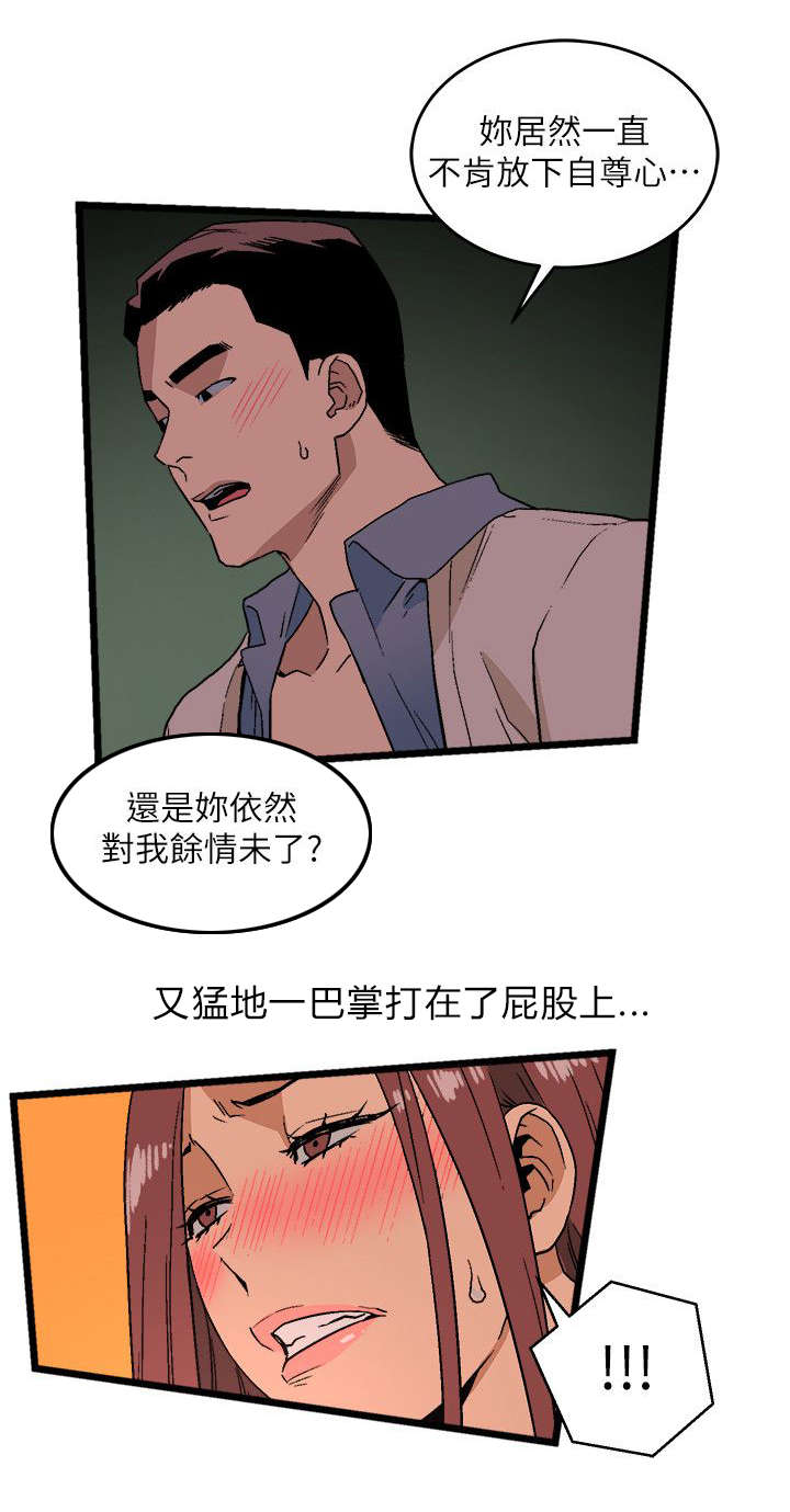 第25章：如你所愿13