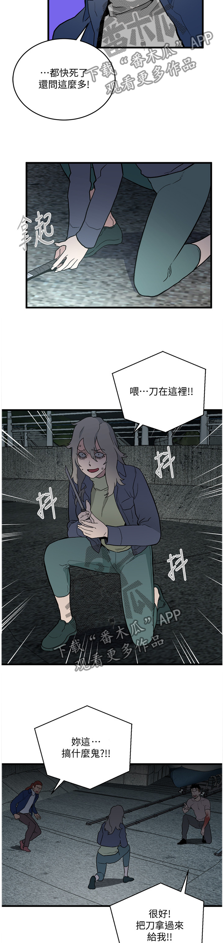 第65章：绝境6