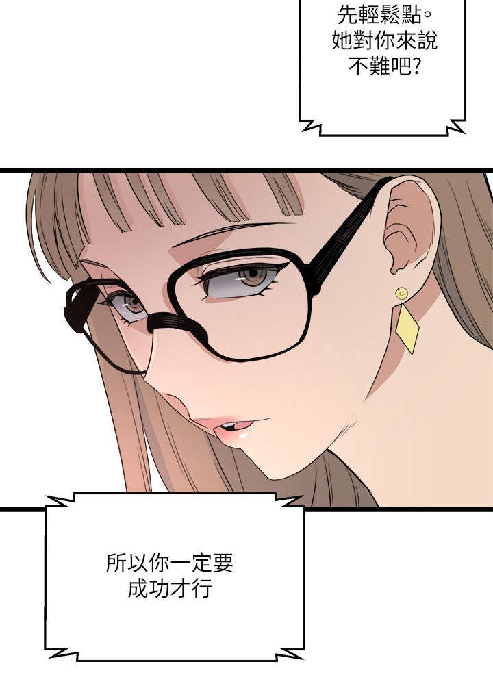 第10章：第一个目标6