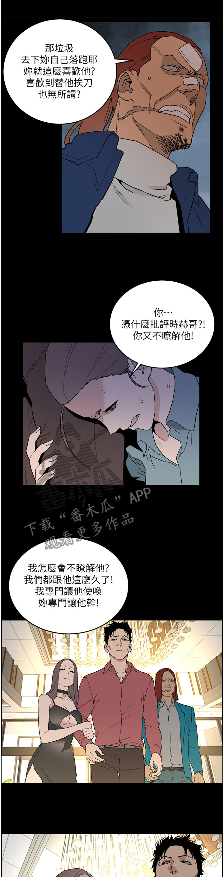 第63章：对峙0