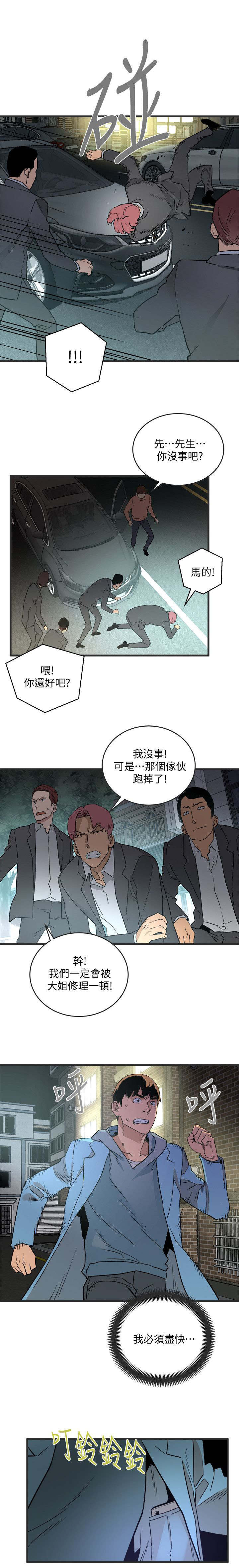 第53章：都被你毁了2