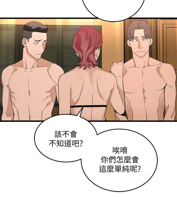 第43章：愿意合作3