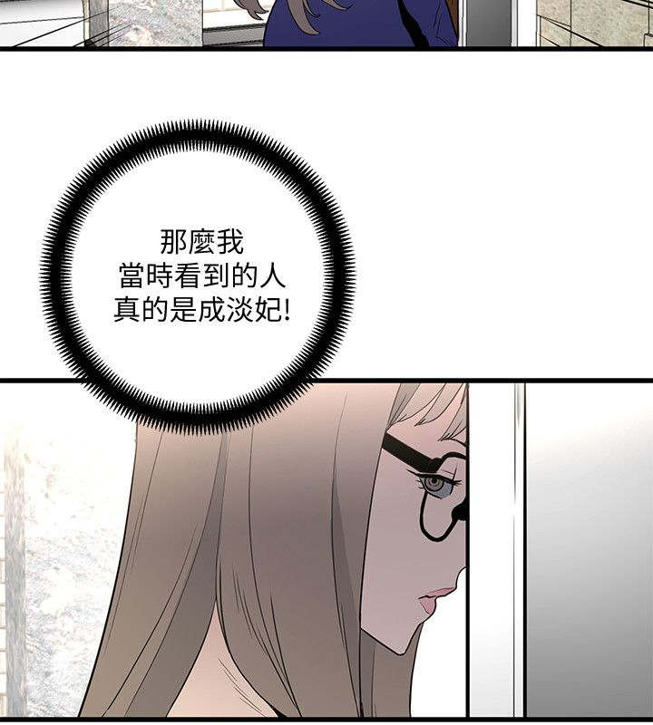 第50章：震惊5