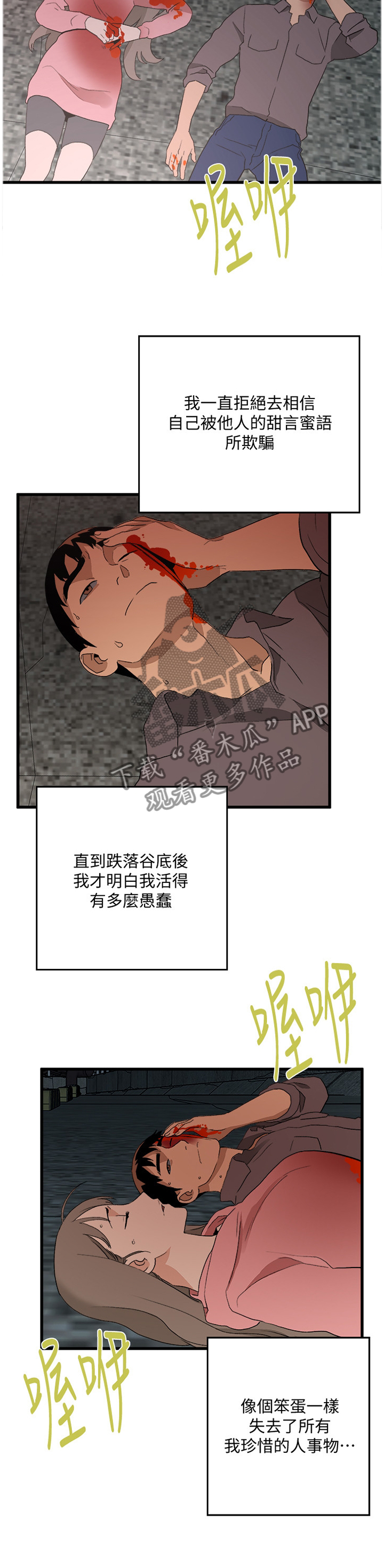 第70章：仇恨的终结8