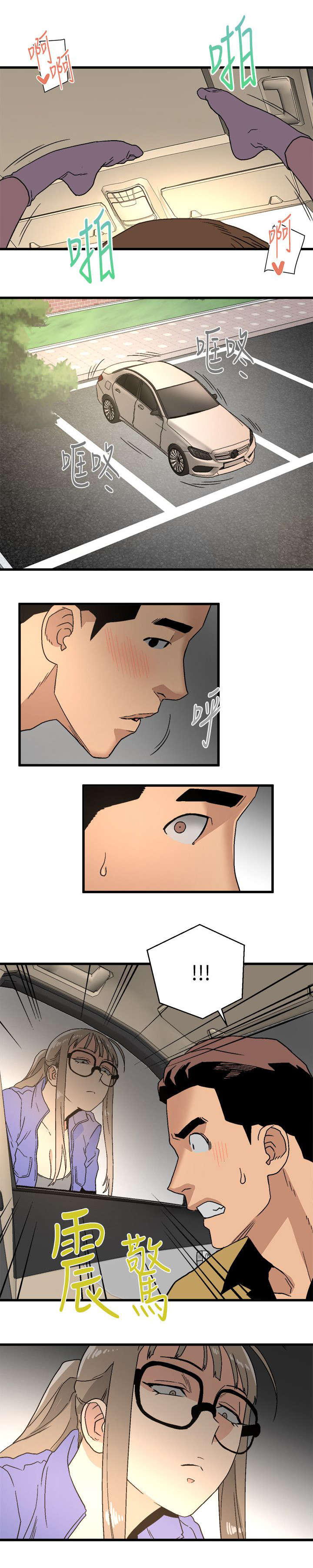 第31章：鱼儿上钩了8