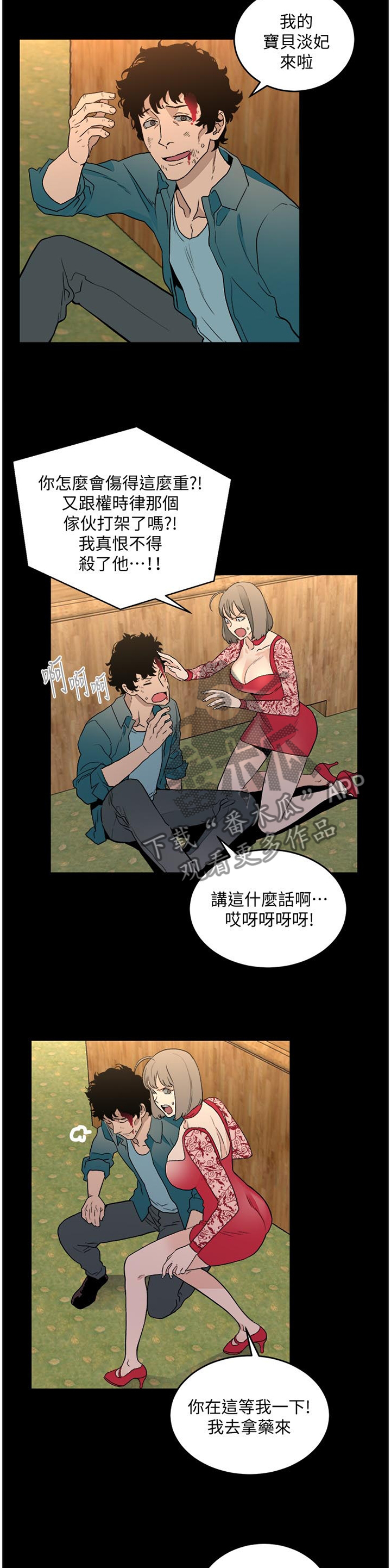 第58章：一切都会没事的6