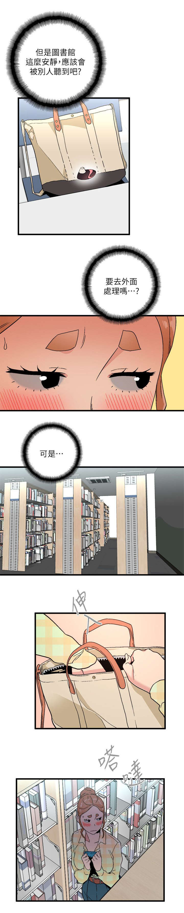 第28章：图书馆尝试8