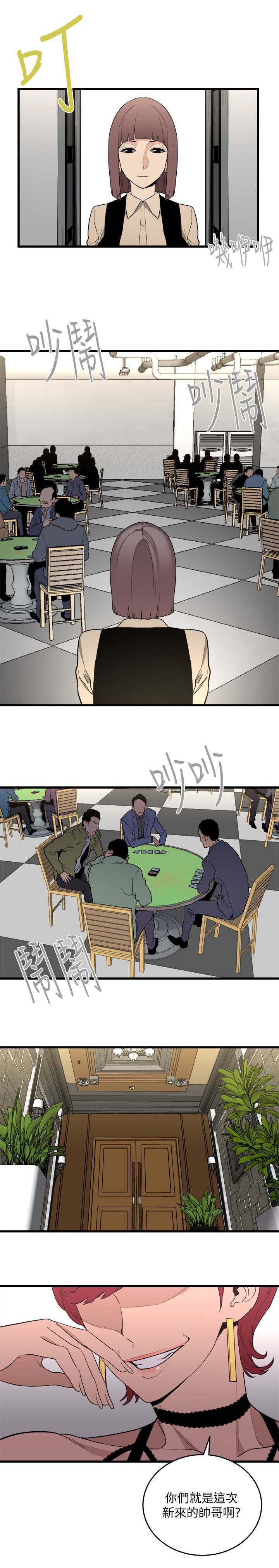 第43章：愿意合作1
