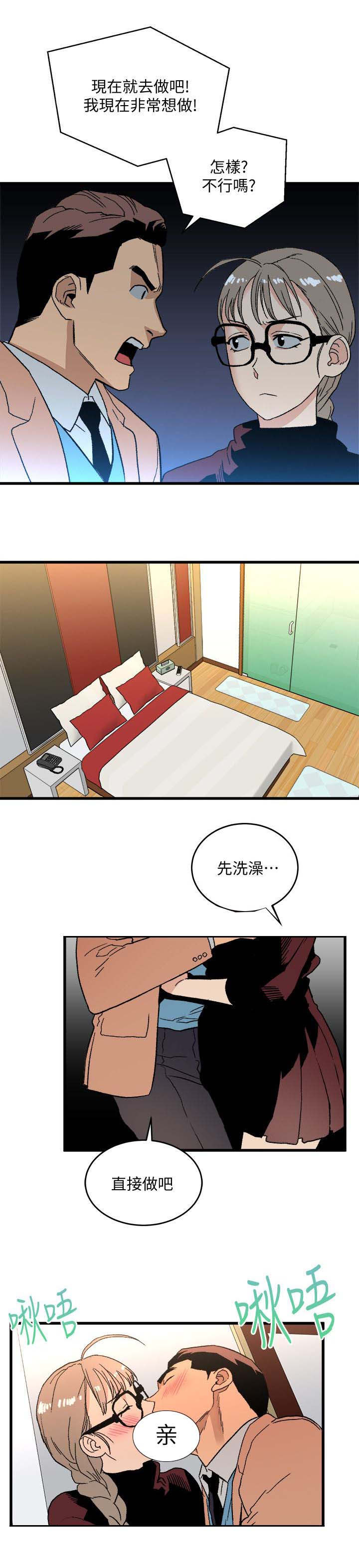第39章：外送茶1