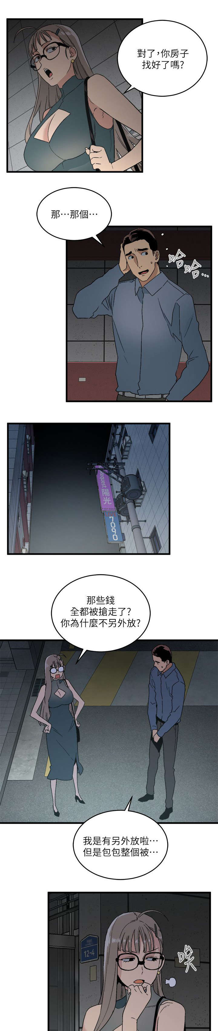 第27章：大方8