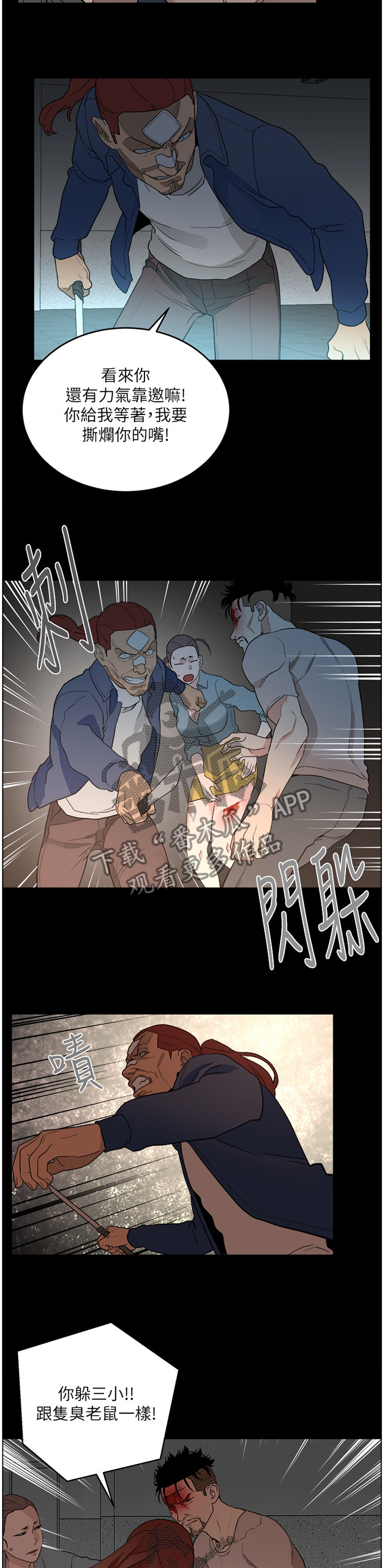 第62章：拖后腿7