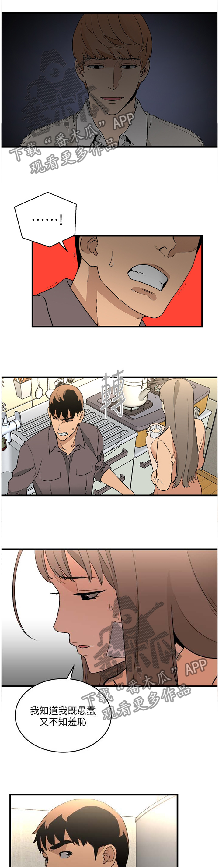 第58章：一切都会没事的0