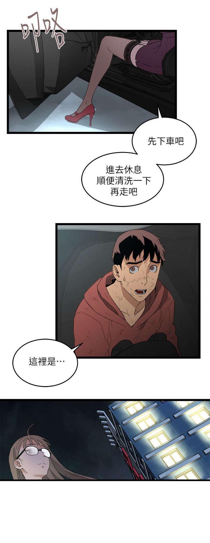 第8章：复仇搭档成立5