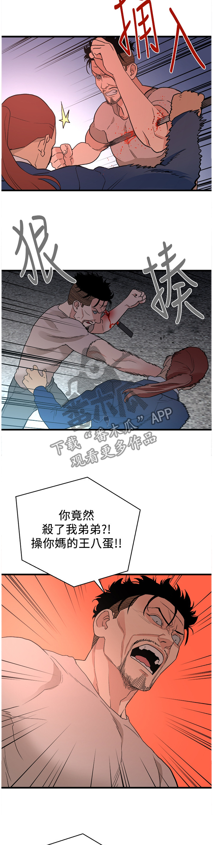 第65章：绝境1