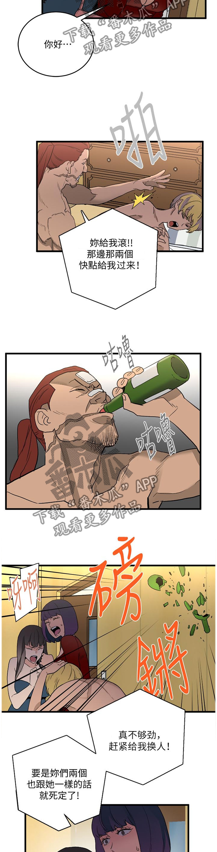 第56章：配合一下4