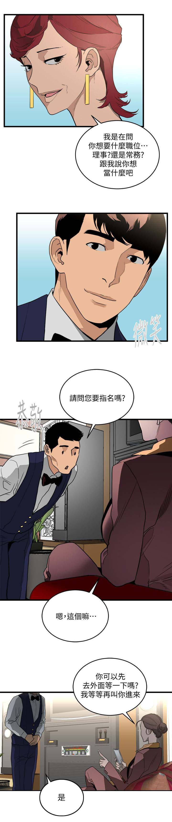 第45章：按摩2