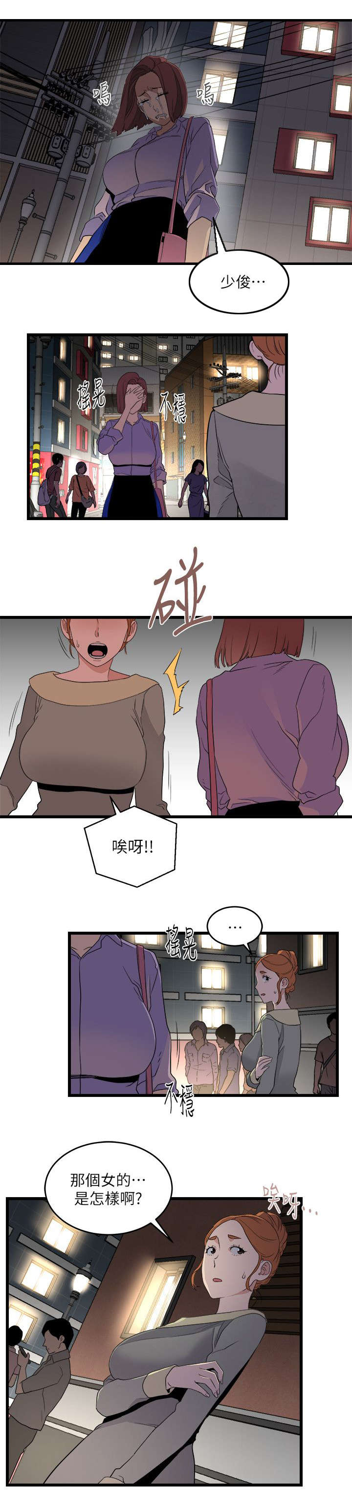 第16章：堵门7