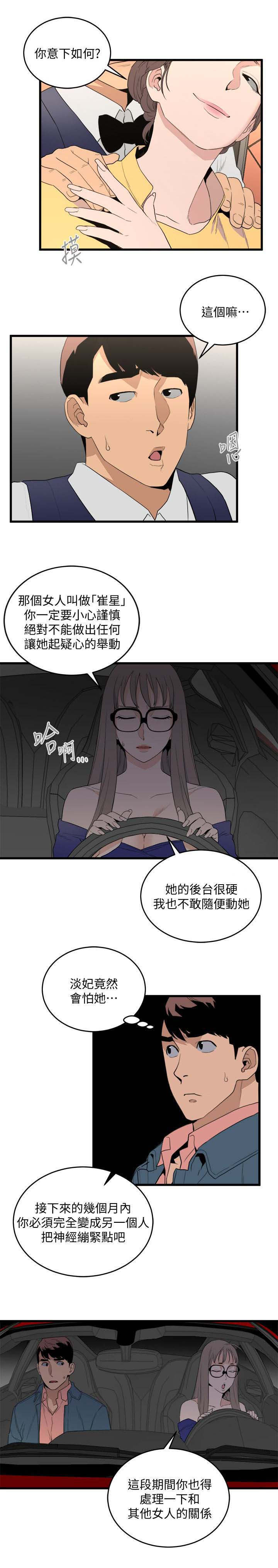 第47章：快走6