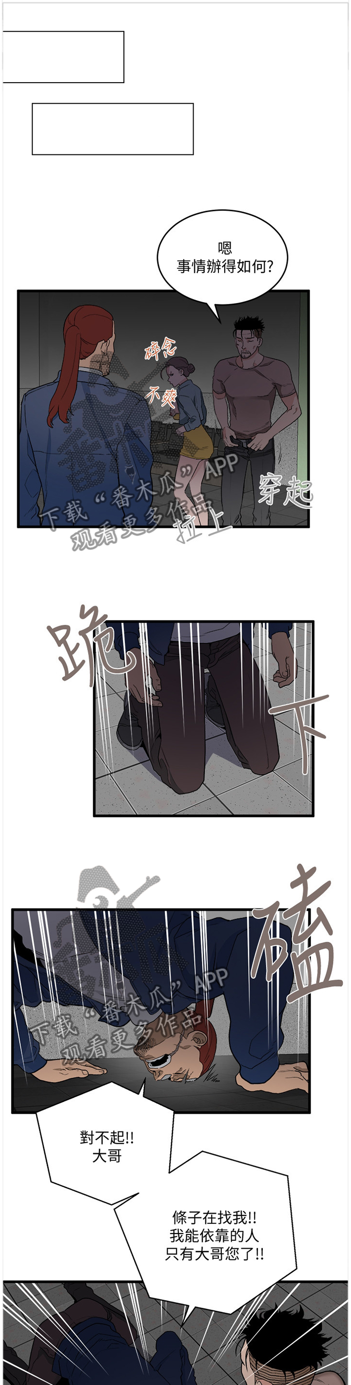 第59章：确认9