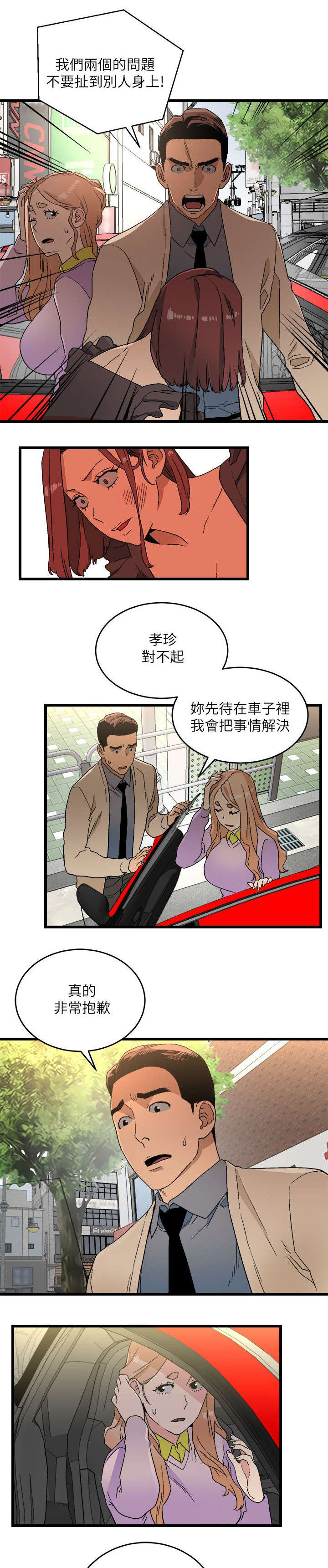 第22章：做个了断0