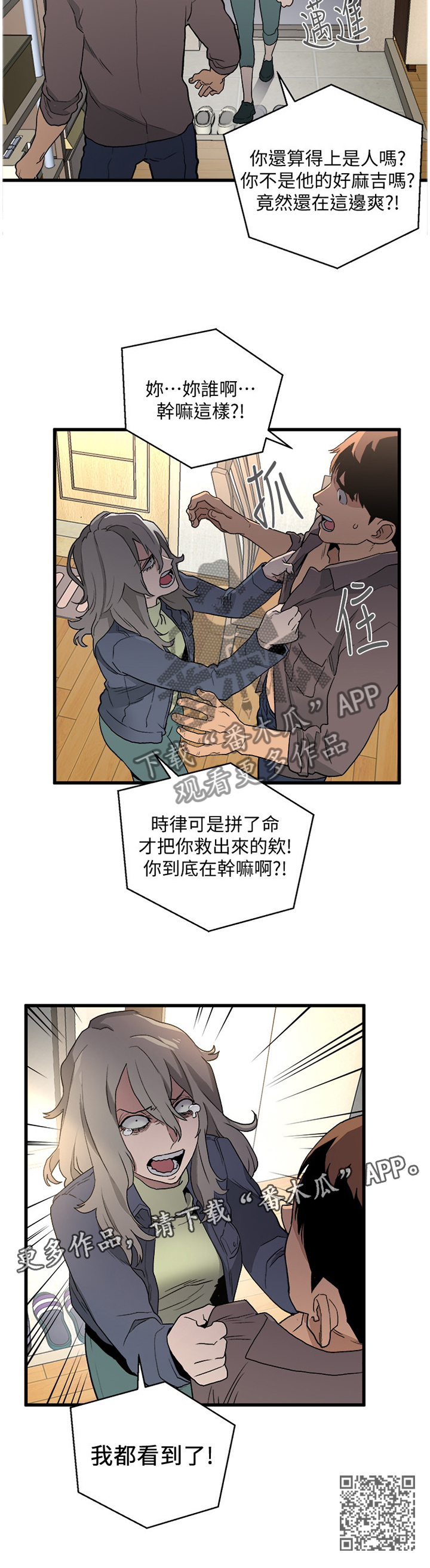 第60章：我都看到了10