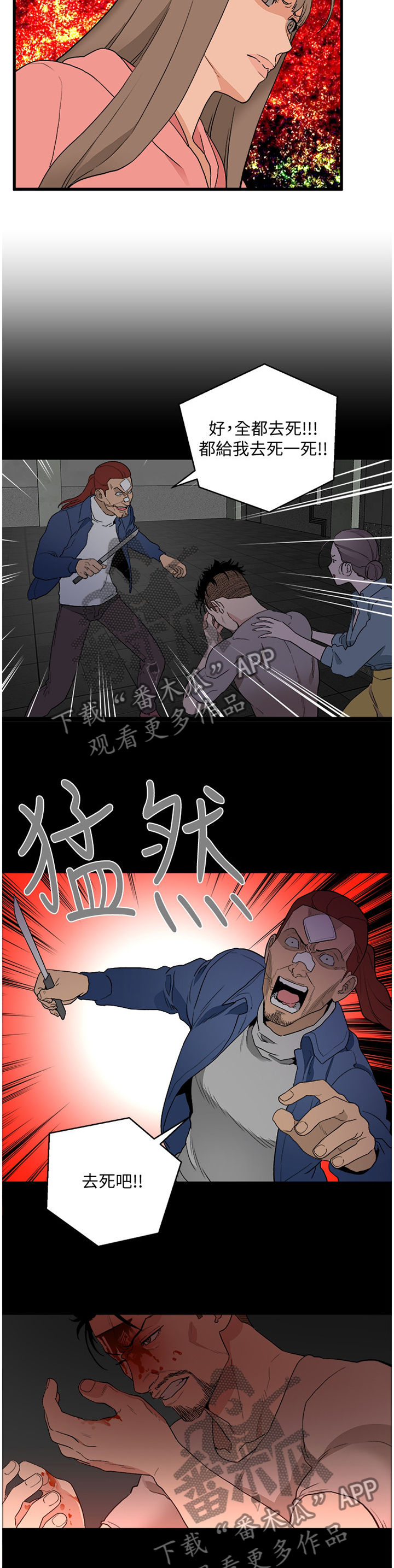 第62章：拖后腿3