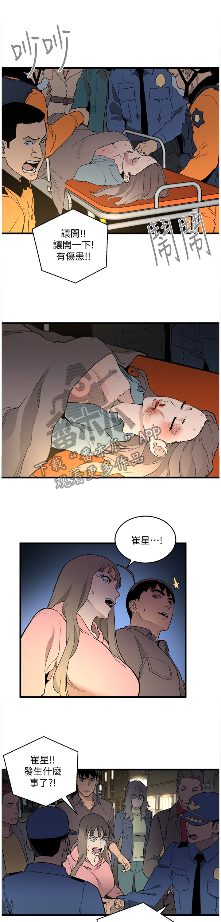 第62章：拖后腿0